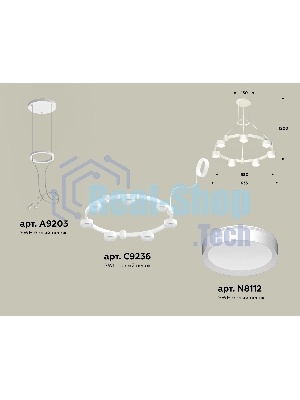 Светильник Ambrella light XR92031500/7 SWH белый песок GX53 (A9203, C9236, N8112)