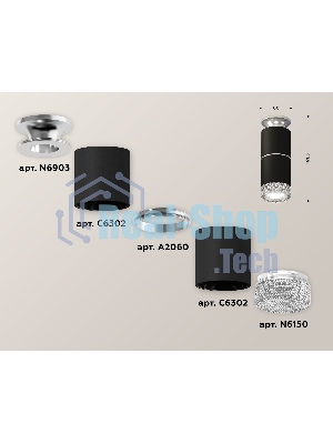 Светильник Ambrella Light XS6302222 SBK/PSL/CL черный песок/серебро полированное/прозрачный MR16 GU5.3