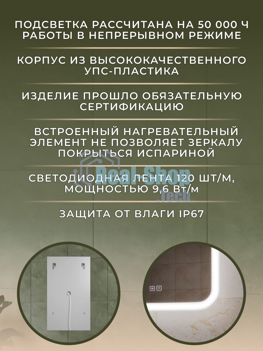 Зеркало Bau Stil 40х70, LeD подсветка, сенсор, антипар, пластиковый защитный корпус