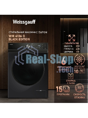 Стиральная машина Weissgauff WM 4106 D Black Edition черный, загрузка фронтальная 6 кг, 1000 об/мин, класс: А