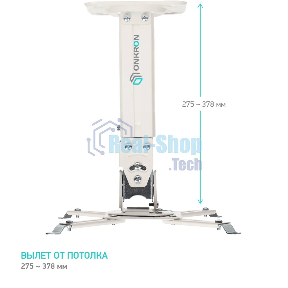 Потолочно-настенный кронштейн для проектора ONKRON K3A белый
