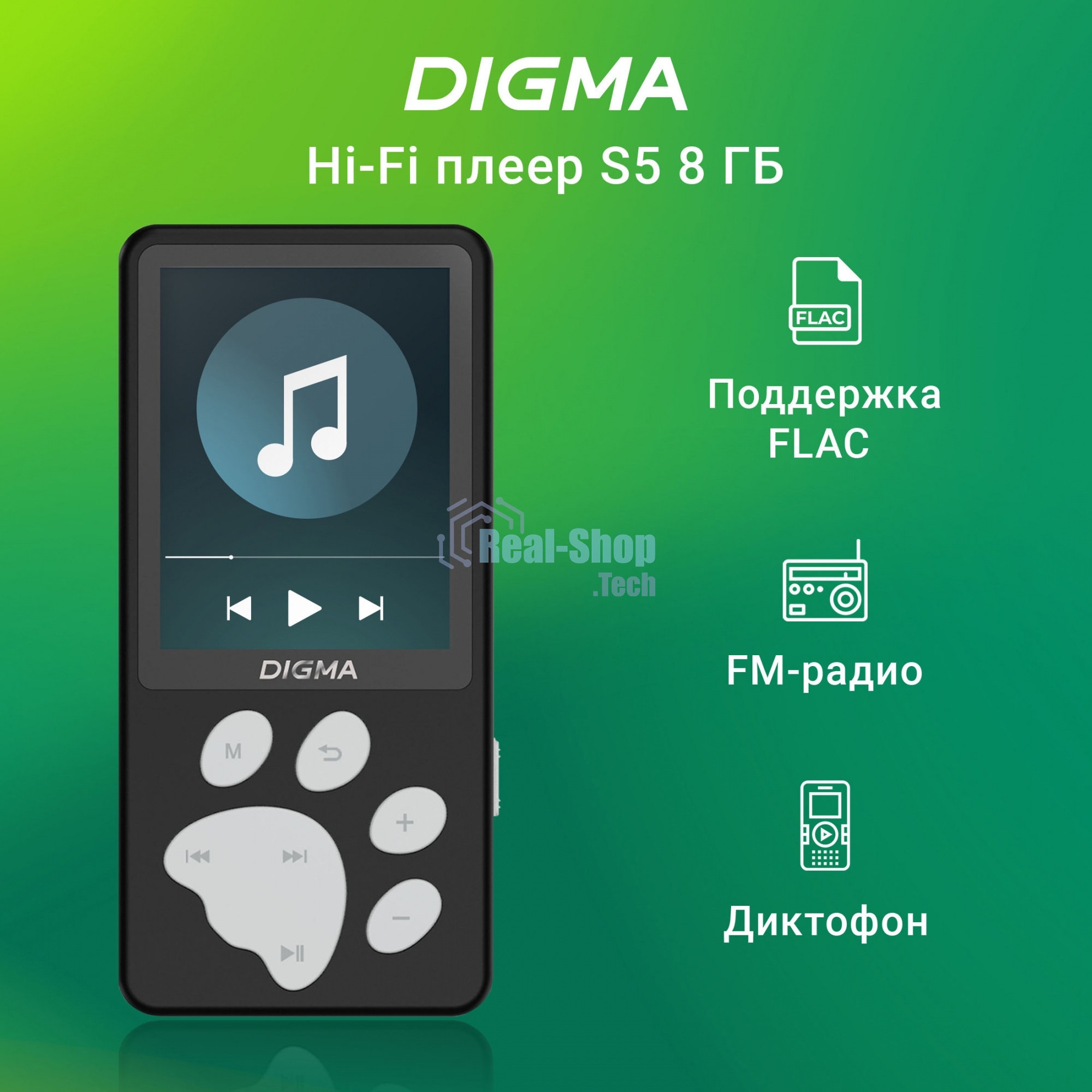 Плеер Hi-Fi Flash Digma S5 8Gb черный/серый/2.4
