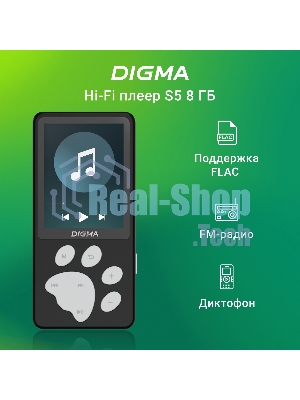 Плеер Hi-Fi Flash Digma S5 8Gb черный/серый/2.4