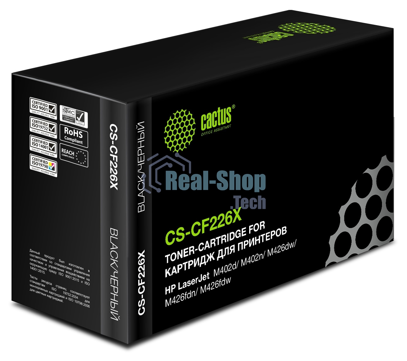 Картридж лазерный Cactus CS-CF226X черный, для HP LJ M402d/M402n/M426dw/M426fdn/M426fdw (9000 стр.) (аналог CF226X)