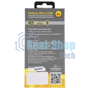 Кабель USB2.0 Cablexpert CC-G-mUSB01W-3M, AM/microB, серия Gold, длина 3м, белый, блистер