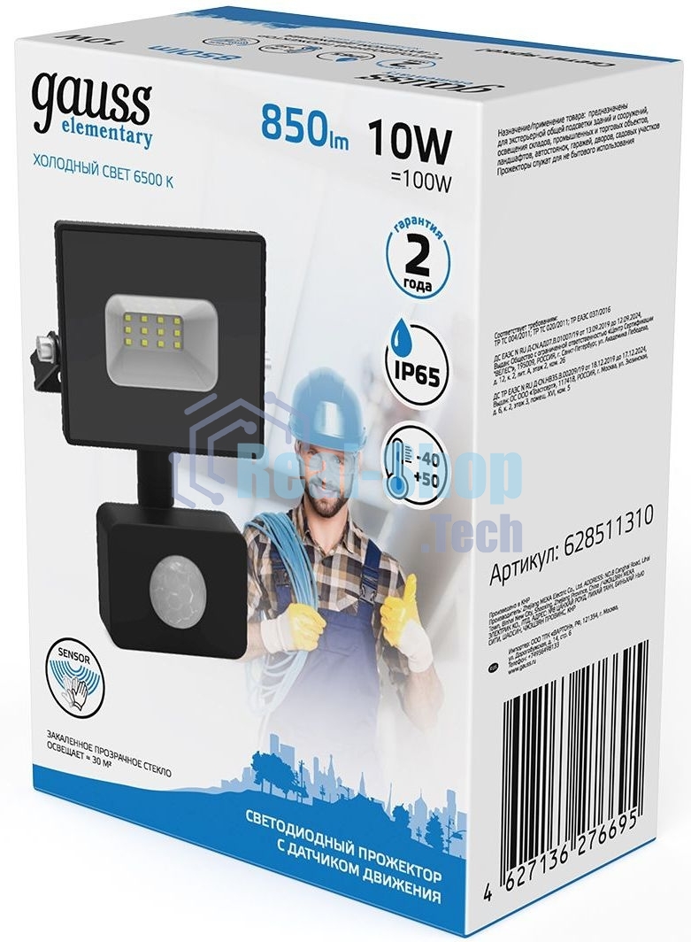 Прожектор светодиодный Gauss Elementary LED 10W 700lm IP65 6500К с датчиком движения 1/40