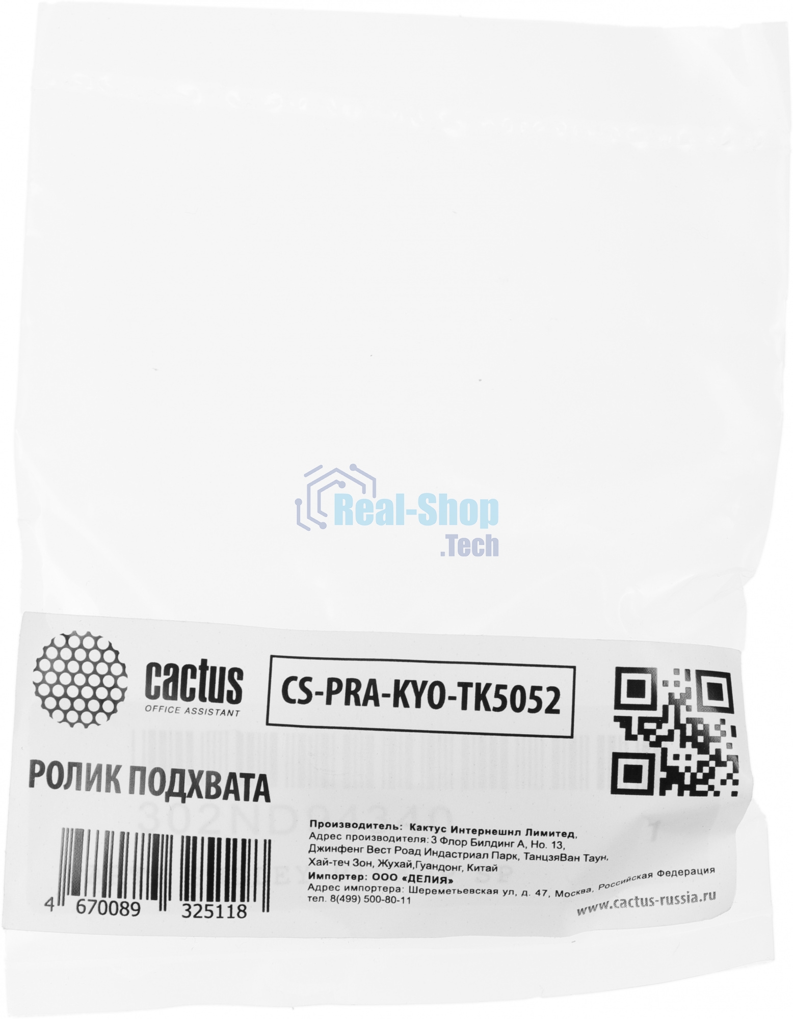 Ролик подхвата Cactus CS-PRA-KYO-TK5052 (302ND94340) для Kyocera TASKalfa 4002i, 5002i, 6002i, 2552ci, 3252ci