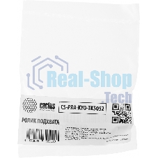 Ролик подхвата Cactus CS-PRA-KYO-TK5052 (302ND94340) для Kyocera TASKalfa 4002i, 5002i, 6002i, 2552ci, 3252ci