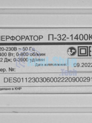 Перфоратор Ресанта П-32-1400КВ, SDS-plus, 1000 Вт, 5,2 Дж, от сети