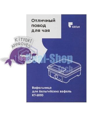 Вафельница Kitfort КТ-1693 1200Вт мятный