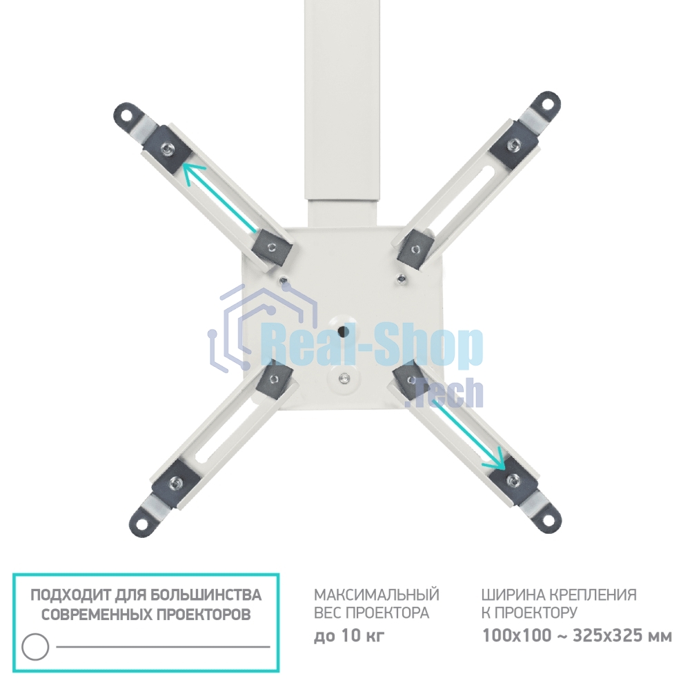 Потолочно-настенный кронштейн для проектора ONKRON K3A белый