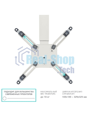 Потолочно-настенный кронштейн для проектора ONKRON K3A белый