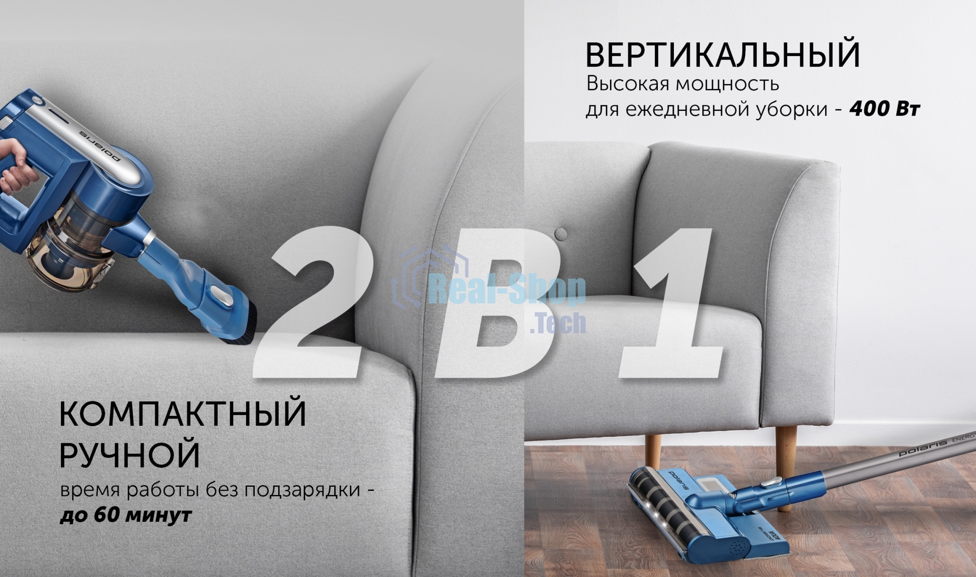 Пылесос вертикальный Polaris PVCS 7000 синий/серый, питание от аккумулятора, 150 Вт, уборка влажная/сухая, пылесборник 0.5 л