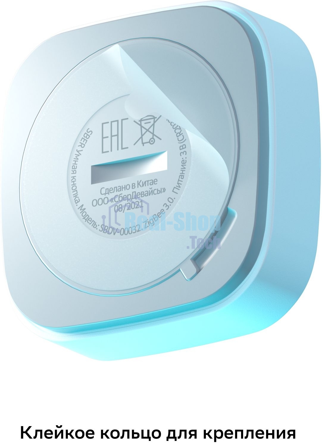 Умная кнопка СБЕР/SBER (SBDV-00032) 