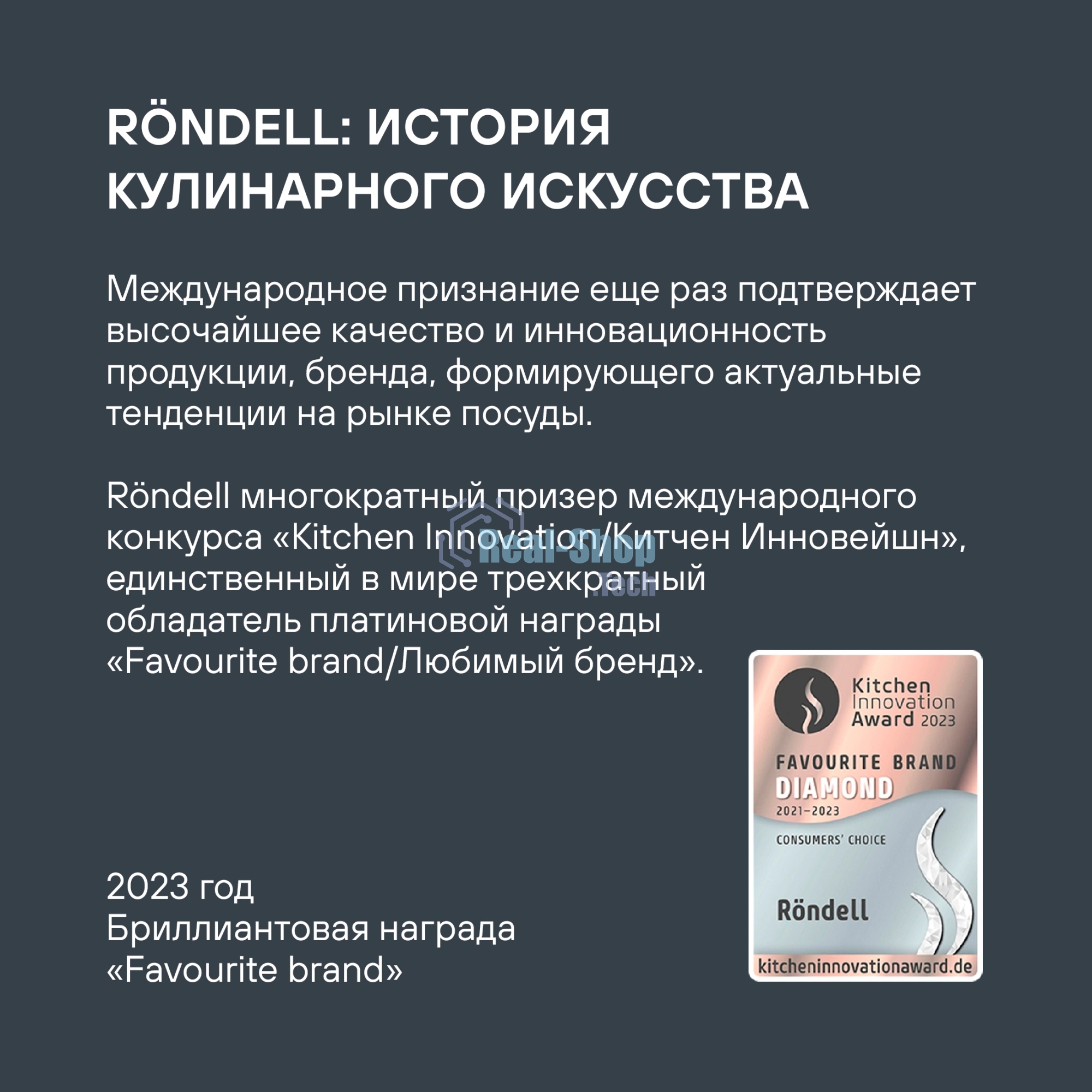 Термос для напитков Rondell Filigran RDS-1896 2.3 л. темно-серый, картонная коробка