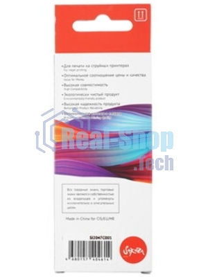 Картридж струйный Sakura 2047C001 (481XL Black) для Canon, черный, 12 мл., 2280 к.