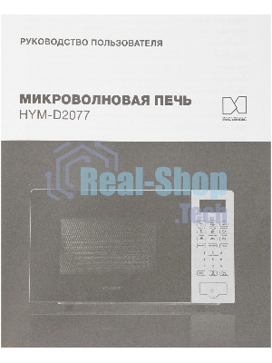 Микроволновая печь Hyundai HYM-D2077 белый, 20 л, 700 Вт, переключатели - сенсор