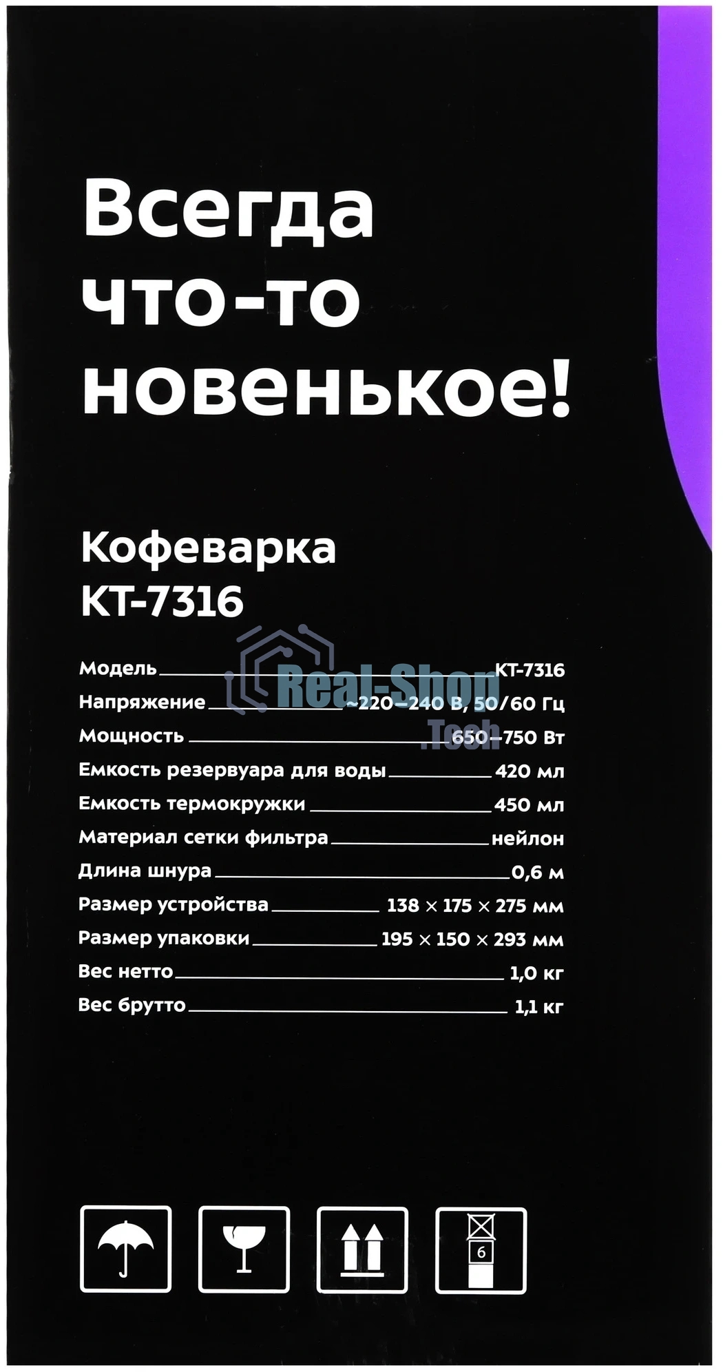 Кофеварка капельная Kitfort КТ-7316 750Вт коричневый/нержавеющая сталь