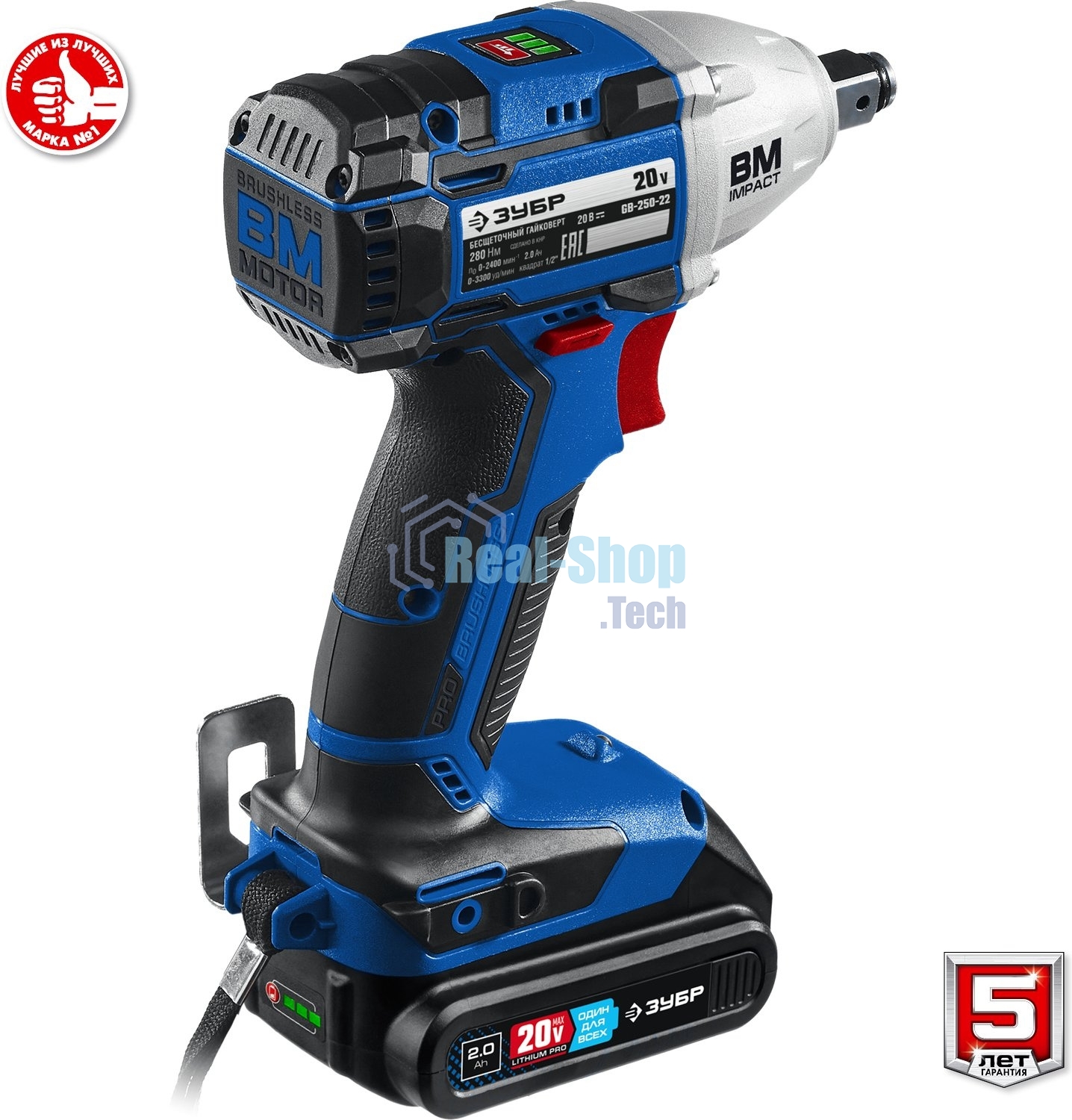 Бесщеточный гайковерт ЗУБР Профессионал GB-250-22, 20В, 2 АКБ (2Ач), в кейсе