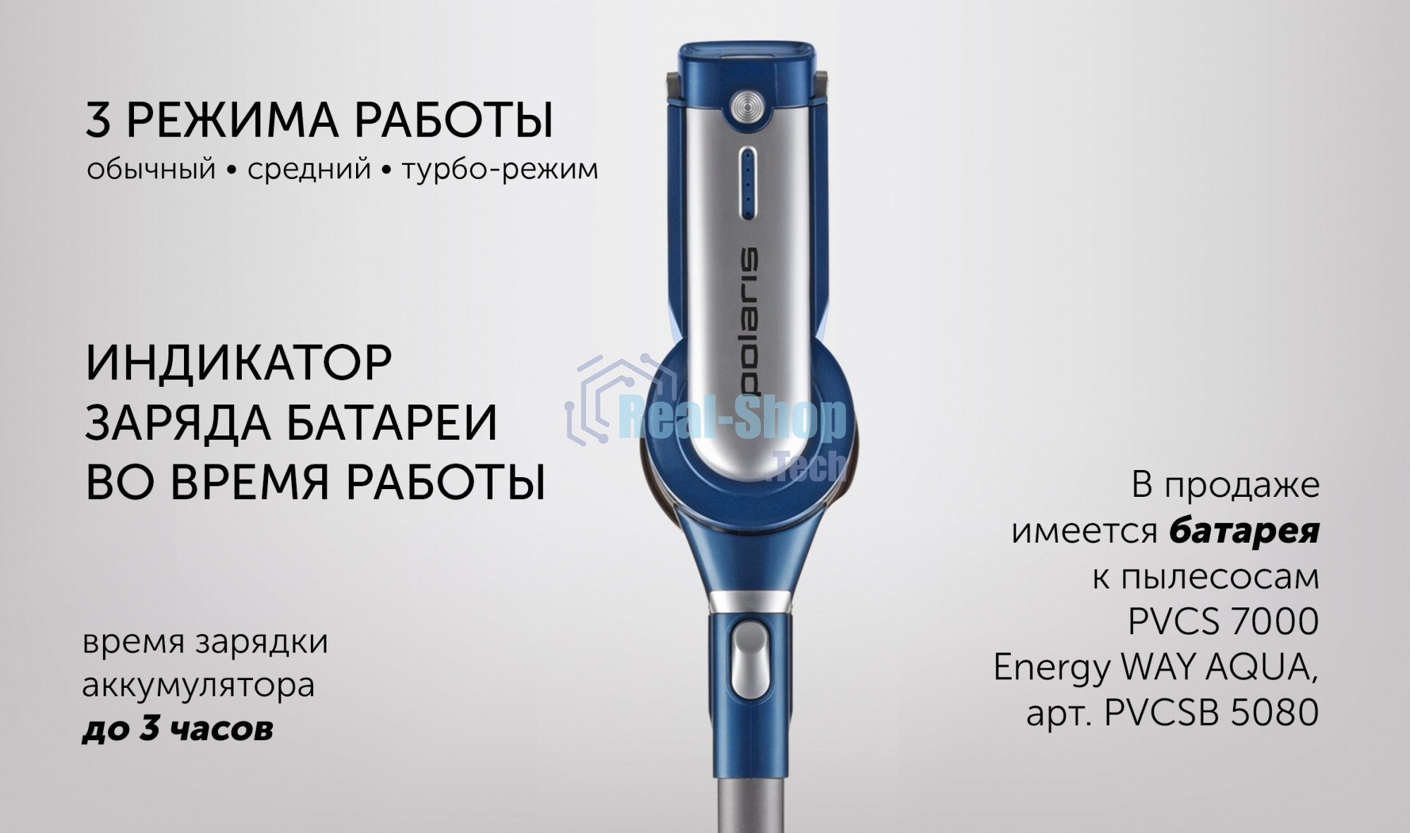 Пылесос вертикальный Polaris PVCS 7000 синий/серый, питание от аккумулятора, 150 Вт, уборка влажная/сухая, пылесборник 0.5 л