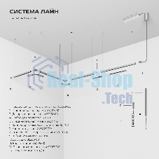 Трековый светильник 10W 3000K (никель) 85525/01 система Лайн 85525/01