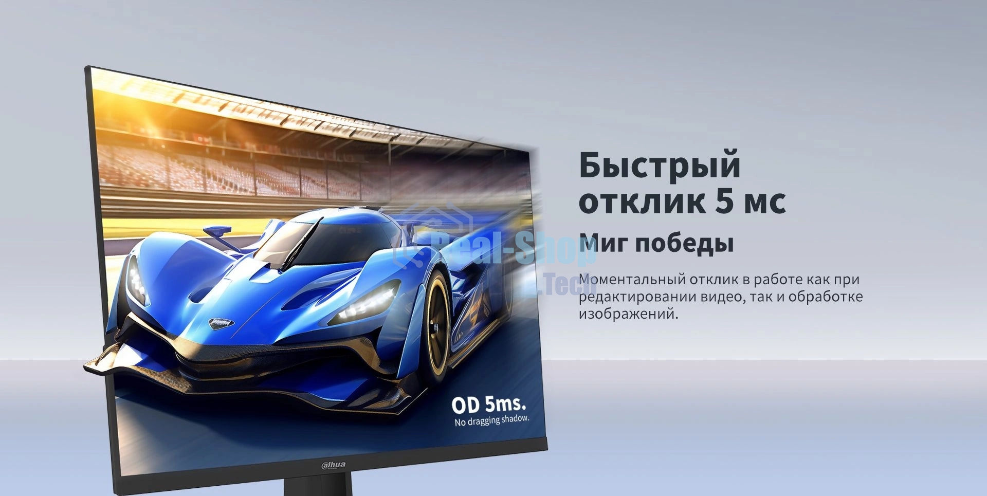 Монитор 23.8