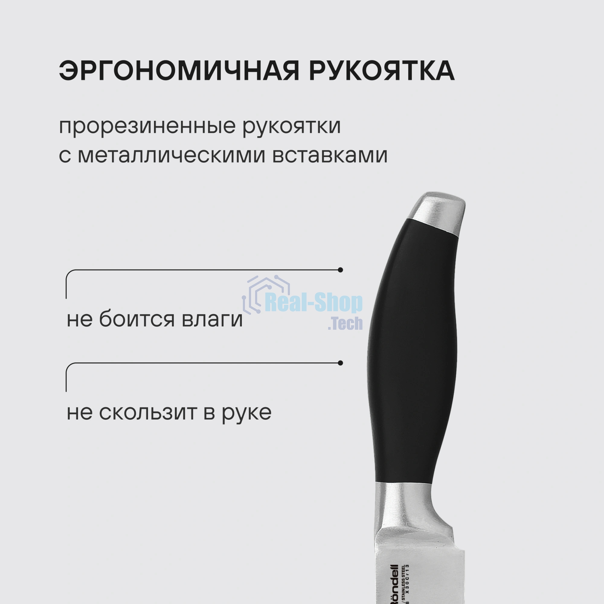 Набор ножей 3 шт + ножницы + блок Dart Rondell (MC)
