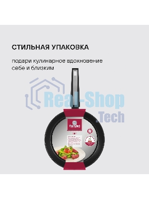 Сковорода Rondell Blitz RDA-1914 круглая 28 см, покрытие: Xylan Plus ручка несъемная (без крышки) черный