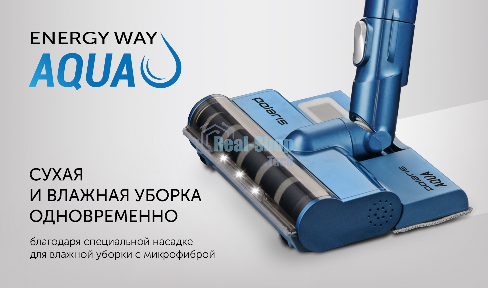 Пылесос вертикальный Polaris PVCS 7000 синий/серый, питание от аккумулятора, 150 Вт, уборка влажная/сухая, пылесборник 0.5 л