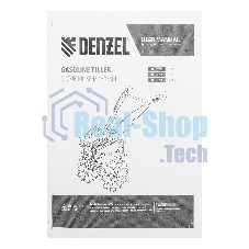 Мотоблок Denzel DPT-370S, 7 л.с., ремен.сцеп, фрез 3х4, ШОМ, передачи 3В/1Н