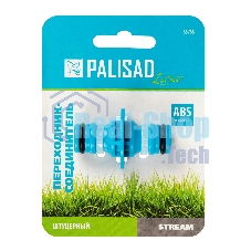 Переходник соединитель штуцерный, двухсторонний, LUXE Palisad