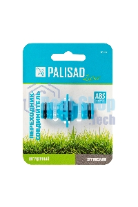 Переходник соединитель штуцерный, двухсторонний, LUXE Palisad