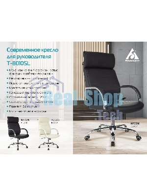 Кресло Бюрократ T-8010SL/IVORY слоновая кость, экокожа