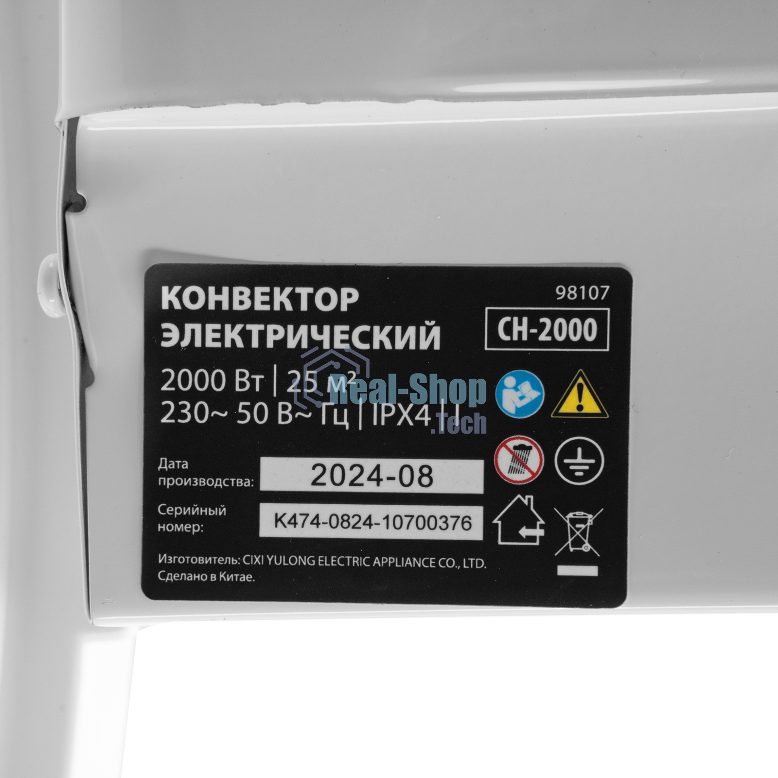 Конвектор электрический MTX CH-2000, белый, 2000 Вт, 25 м2, термостат