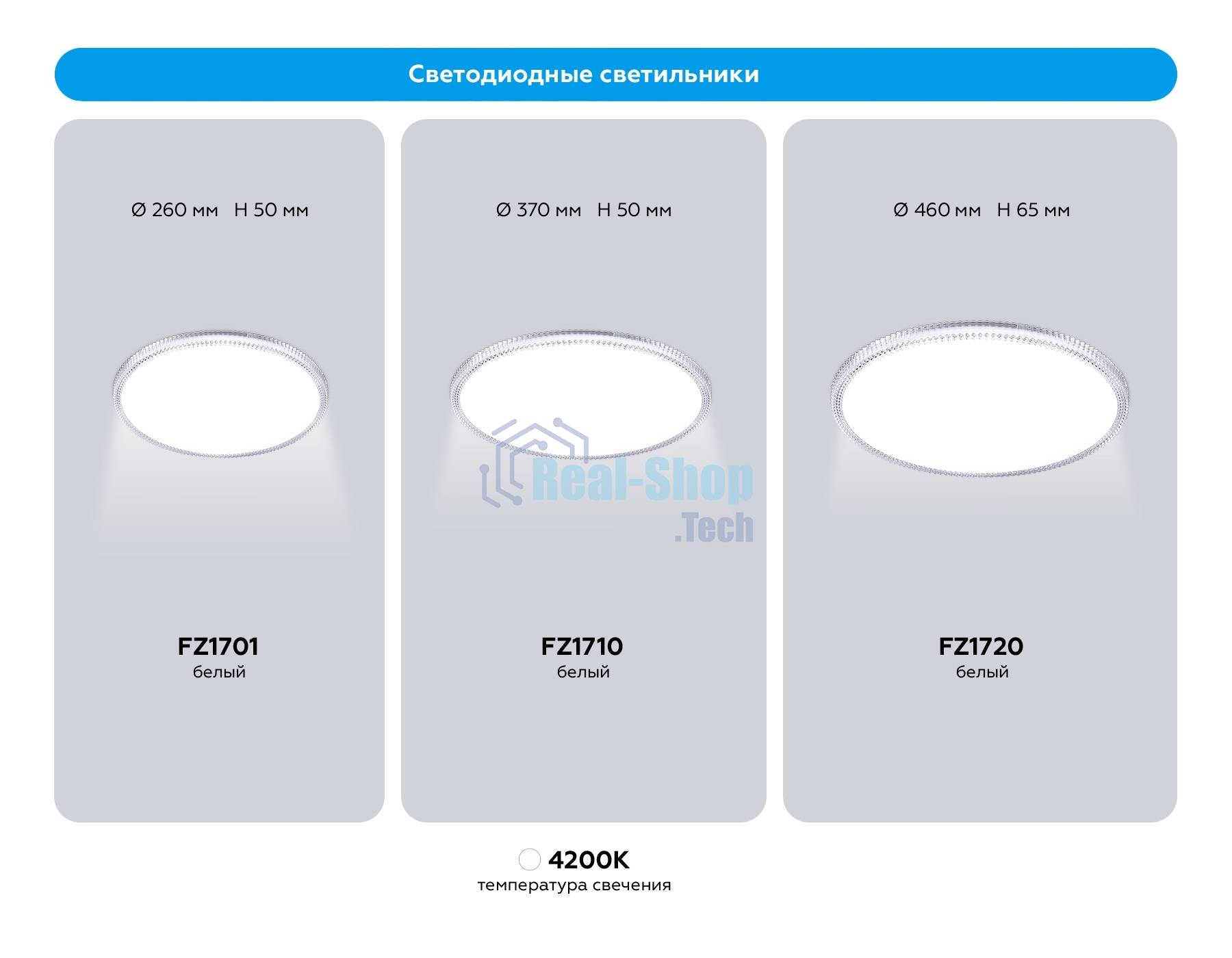 Потолочный светодиодный светильник Ambrella light FZ1720 WH белый IP20 68W 4200K 460*65 (Без ПДУ)