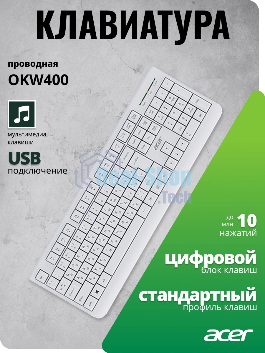 Клавиатура Acer OKW400 проводная, USB Type-A, белый