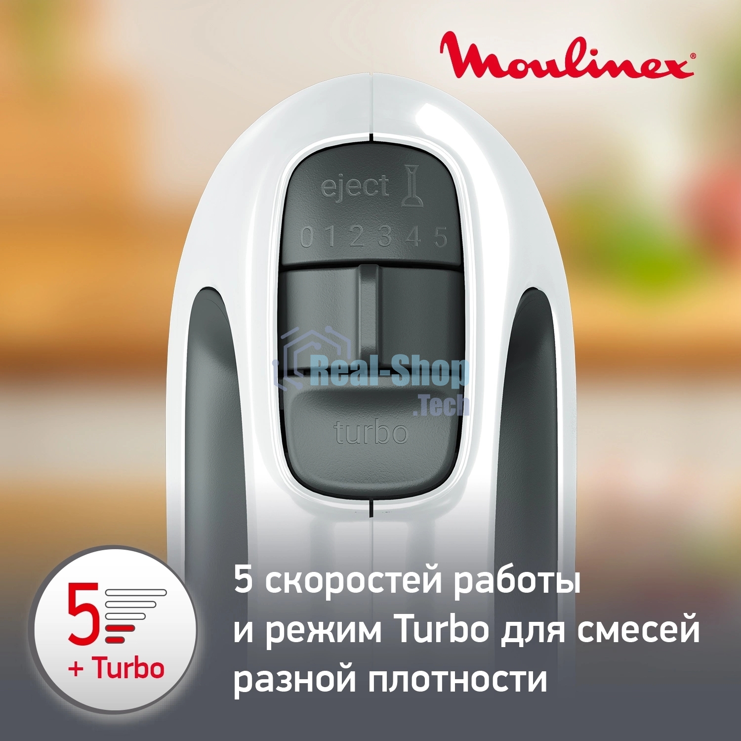 Миксер Moulinex HM460110 белый/черный, ручной, 500 Вт, 5 скоростей