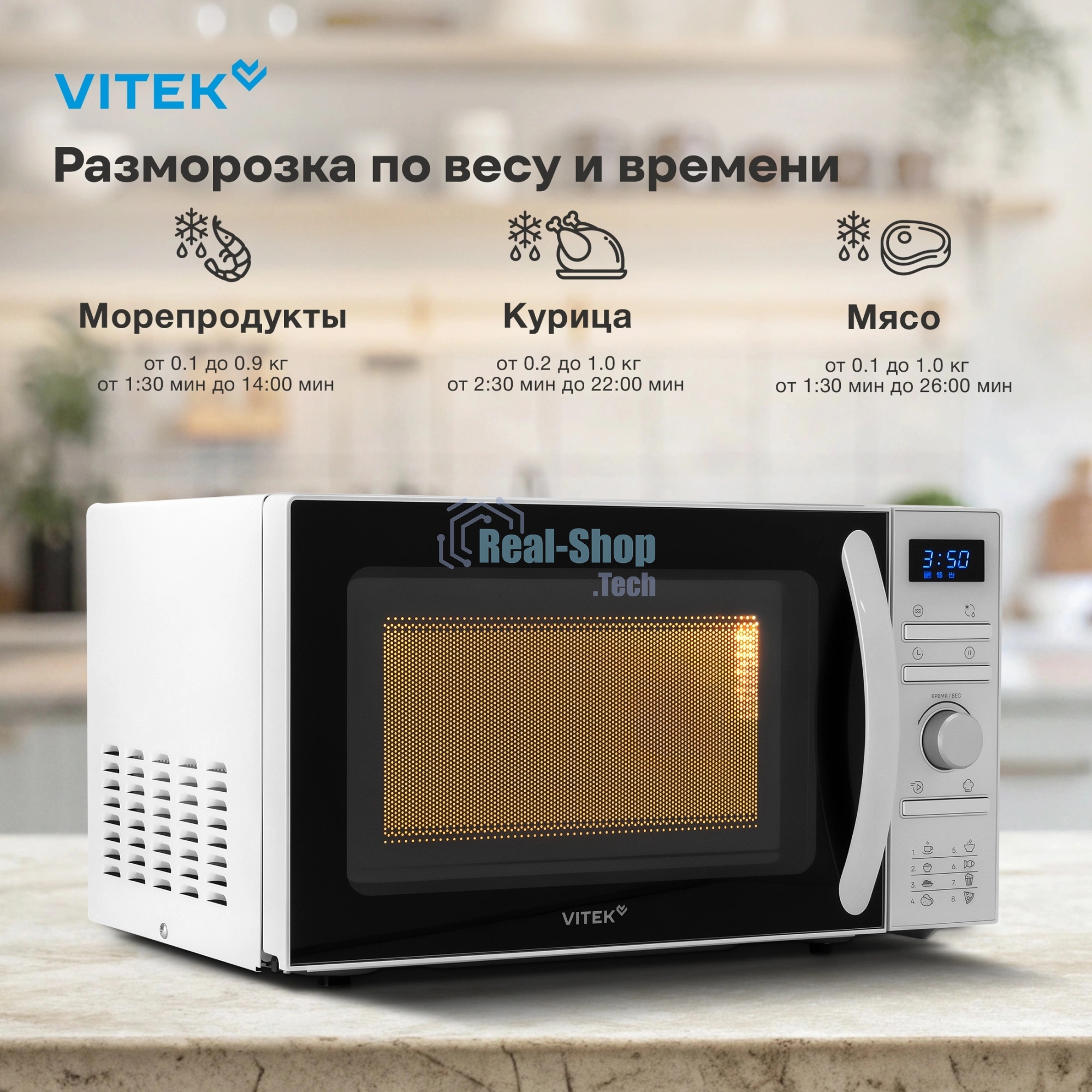Микроволновая печь Vitek VT-MW0320 белый, 20 л, 700 Вт, переключатели - кнопки, поворотный механизм