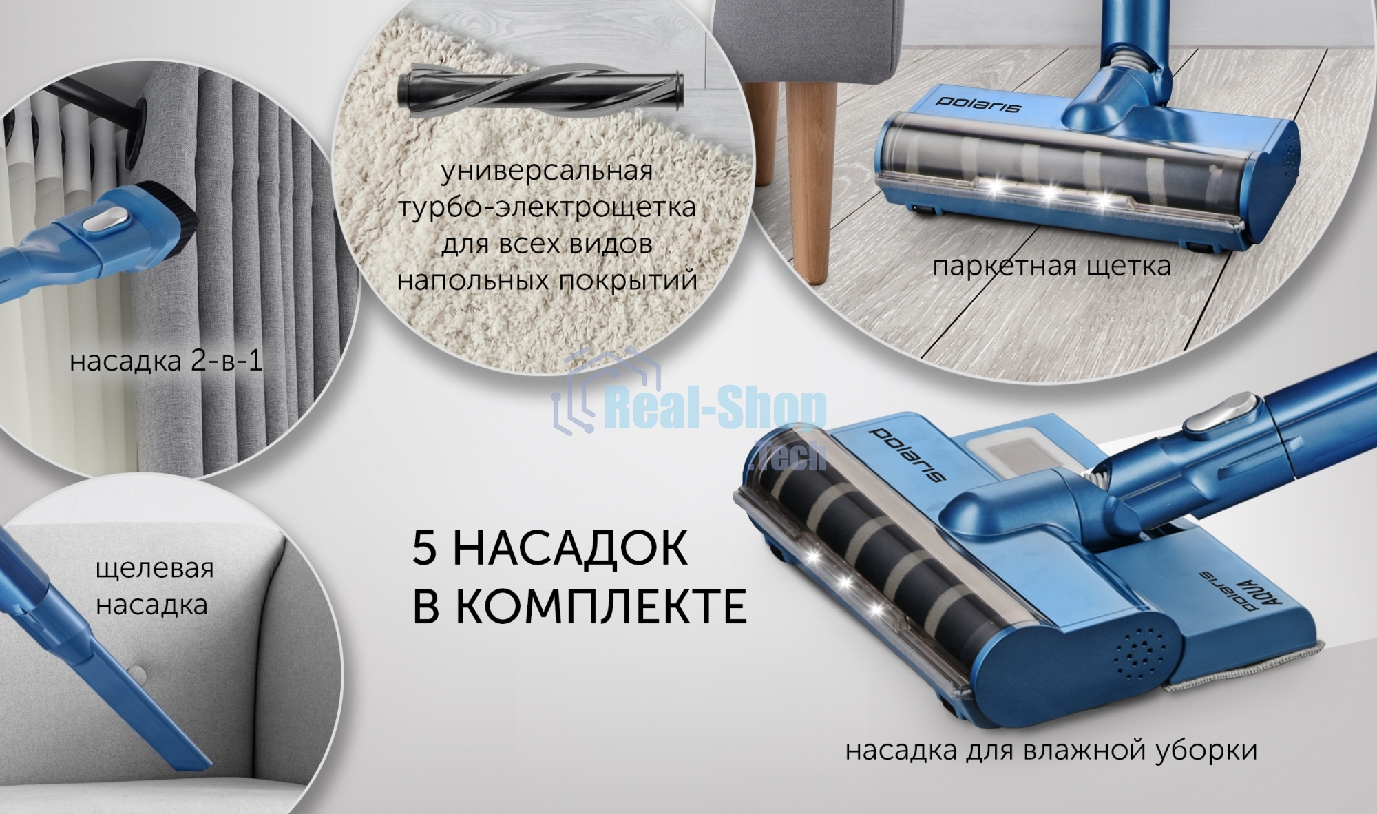 Пылесос вертикальный Polaris PVCS 7000 синий/серый, питание от аккумулятора, 150 Вт, уборка влажная/сухая, пылесборник 0.5 л