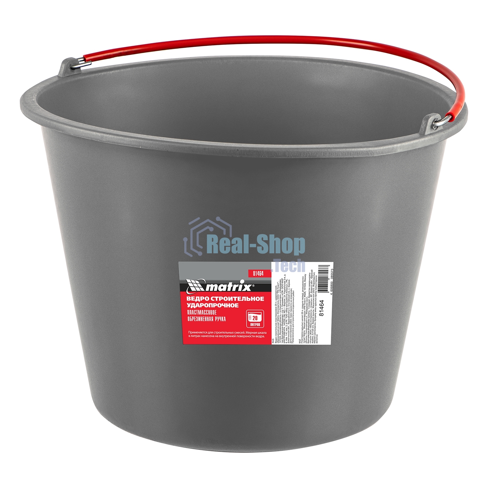 Ведро строительное Matrix пластмассовое 20 л, ударопрочное, обрезиненная ручка