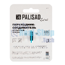 Переходник соединитель штуцерный, двухсторонний, LUXE Palisad
