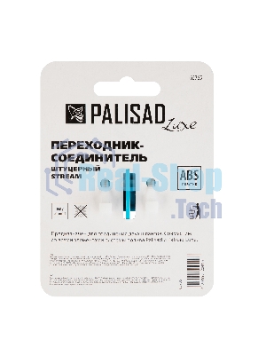 Переходник соединитель штуцерный, двухсторонний, LUXE Palisad