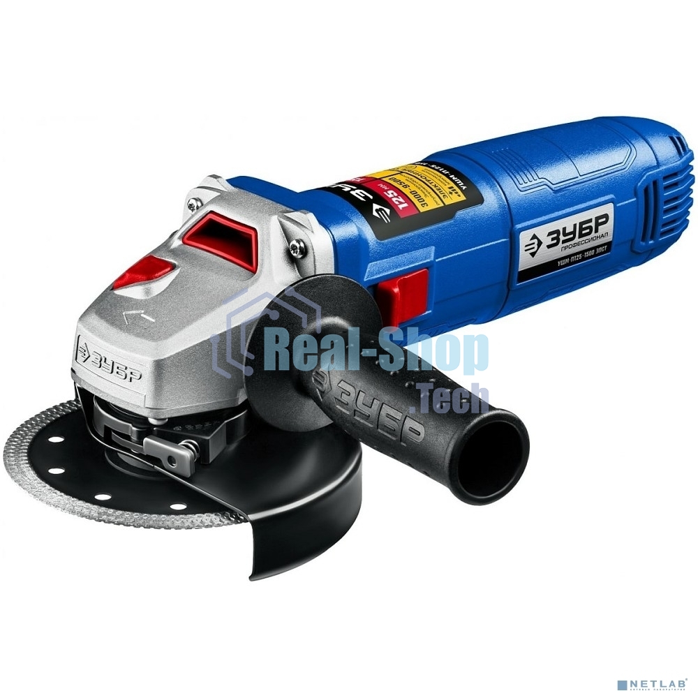 Угловая шлифовальная машина Зубр 125 мм, 1500 Вт, регулировка оборотов, серия Профессионал.