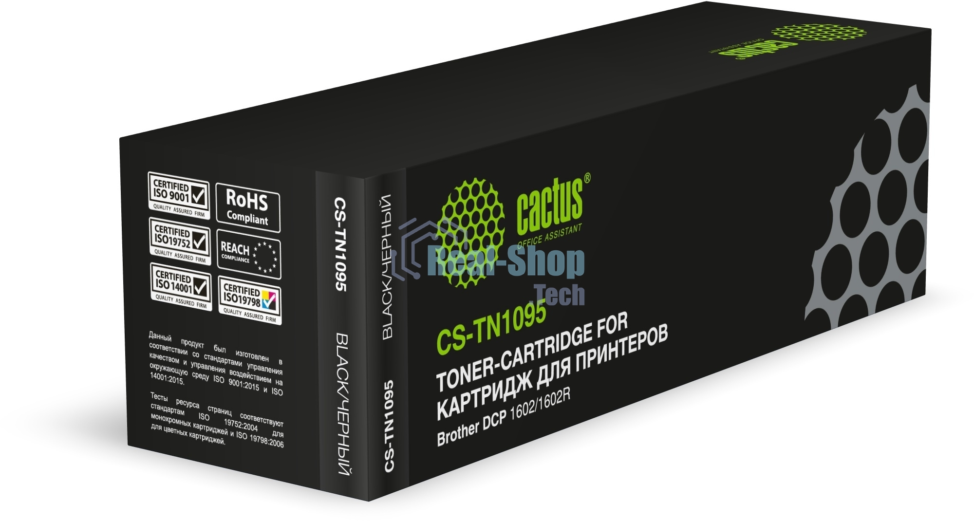 Картридж лазерный Cactus CS-TN1095 черный (1500 стр.) для Brother DCP 1602/1602R