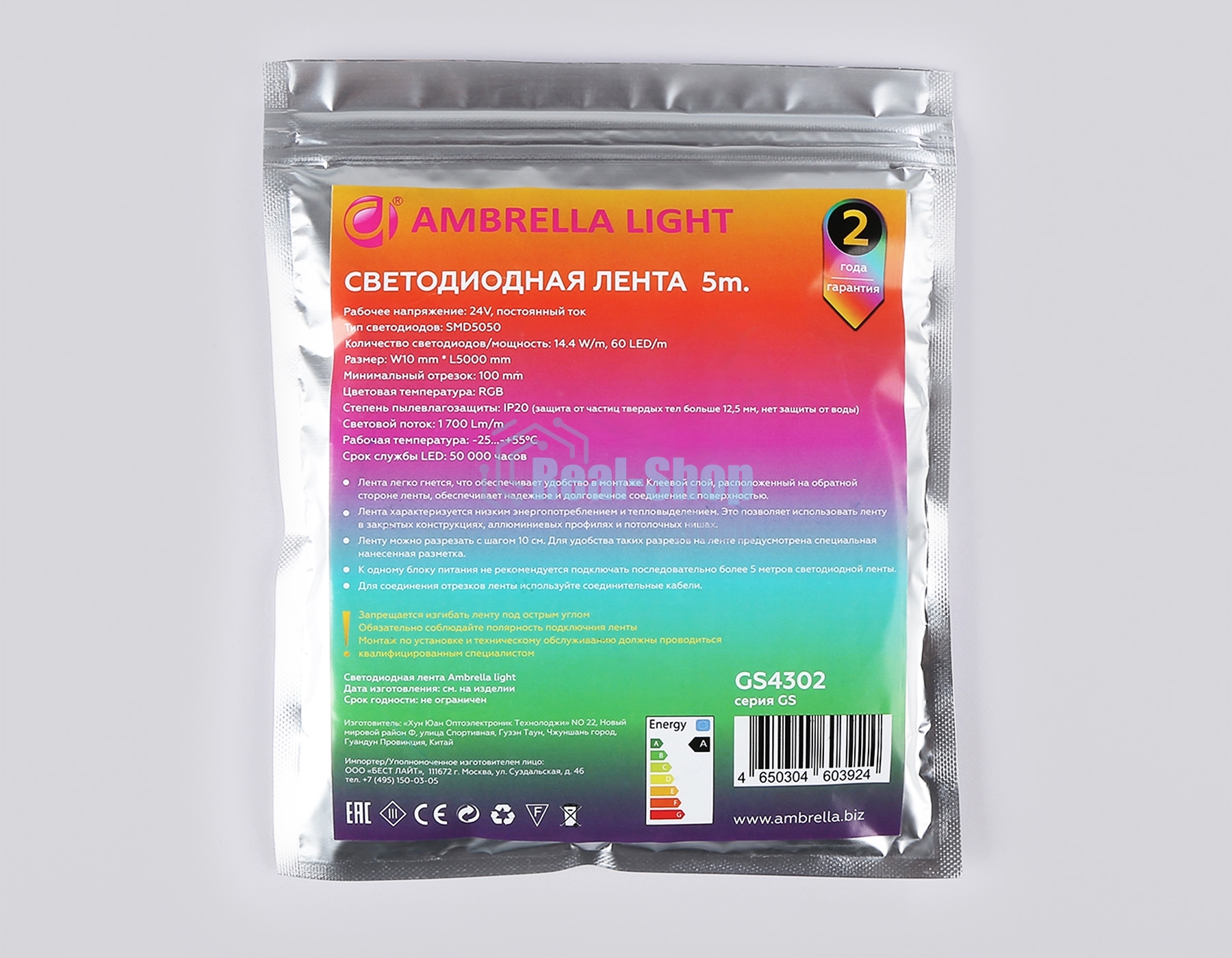 Светодиодная лента Ambrella light GS4302 5050 60Led/ 14.4W m/ 24V IP20 RGB/ 5000*10*1.87mm (4 конт.)