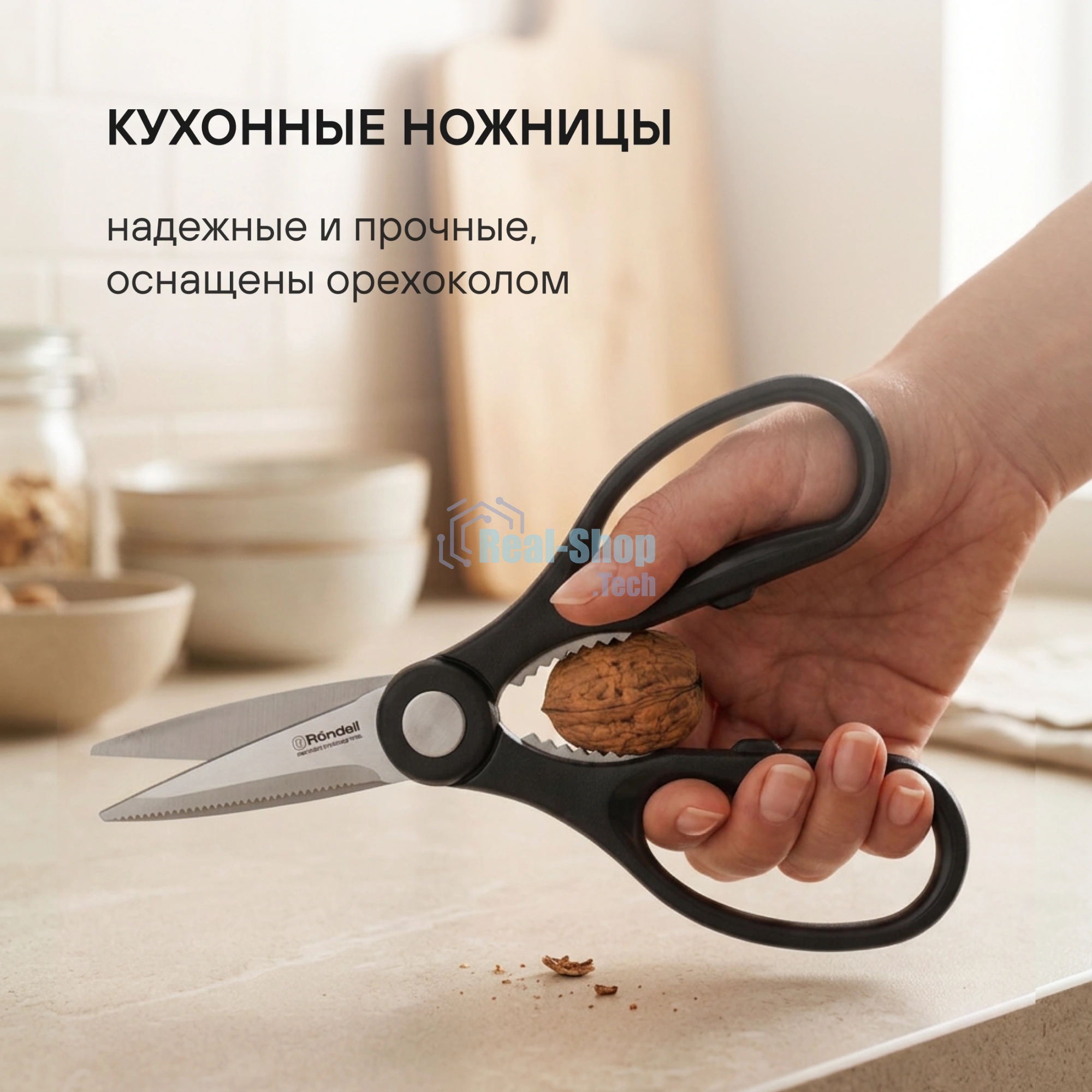 Набор ножей 3 шт + ножницы + блок Dart Rondell (MC)
