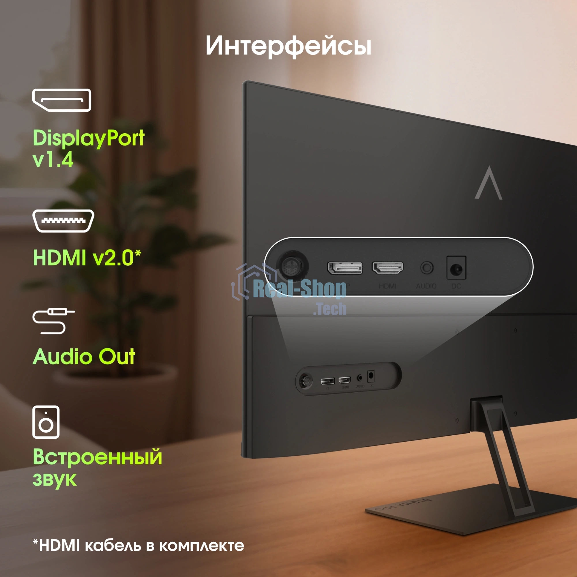 Монитор Digma Pro 27