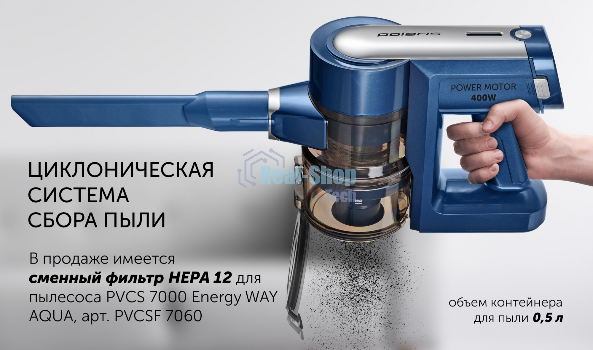 Пылесос вертикальный Polaris PVCS 7000 синий/серый, питание от аккумулятора, 150 Вт, уборка влажная/сухая, пылесборник 0.5 л