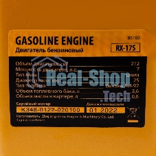 Двигатель бензиновый Denzel RX-17S, 7 л.с., 212 см3, горизонтальный вал шлиц 25 мм