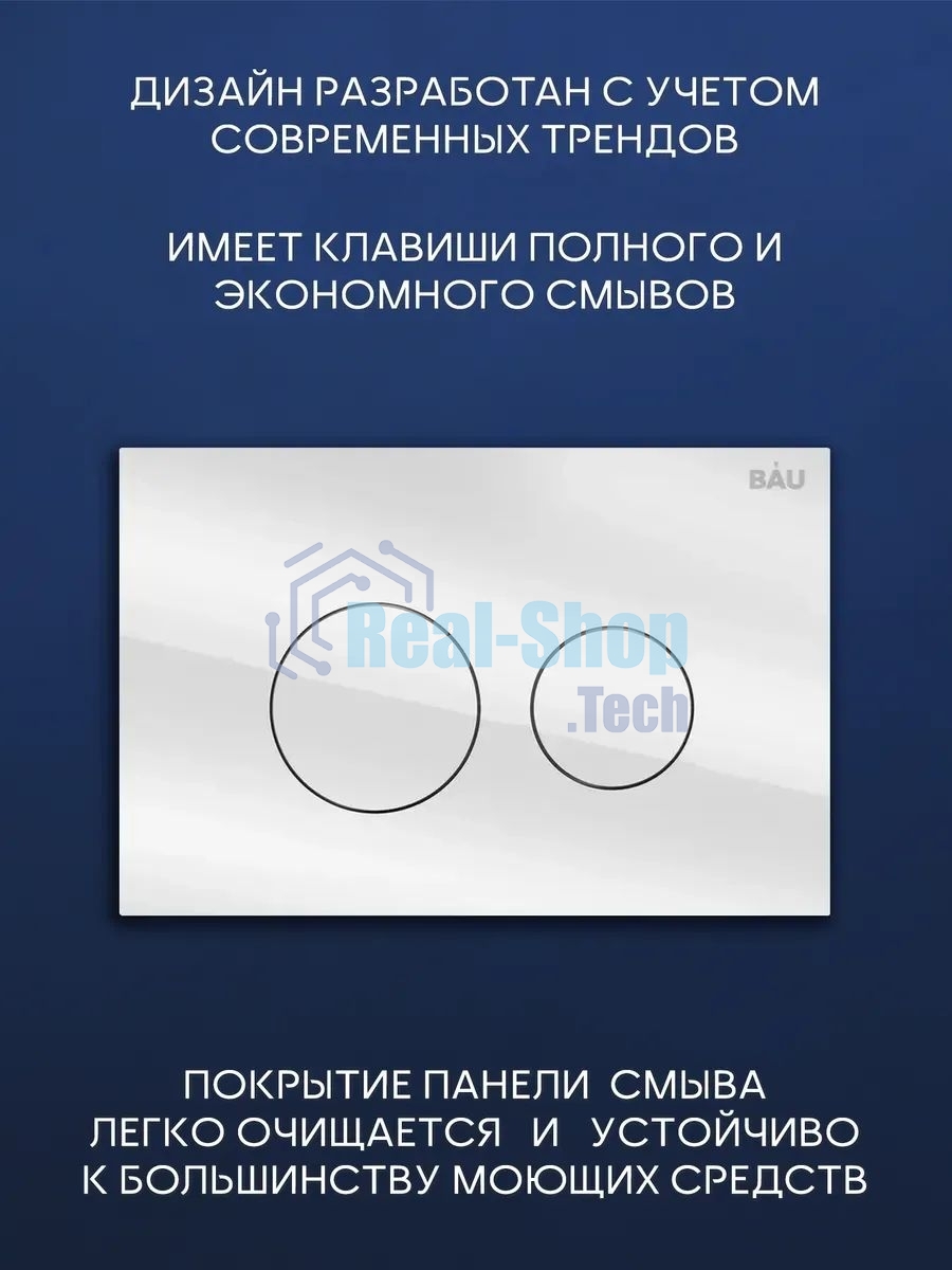 Комплект BAU 6 в 1: инсталляция BAU PRO, унитаз подвесной безободковый Bau Dream 53, сиденье дюропласт микролифт, клавиша из стекла BAU Dream, белая